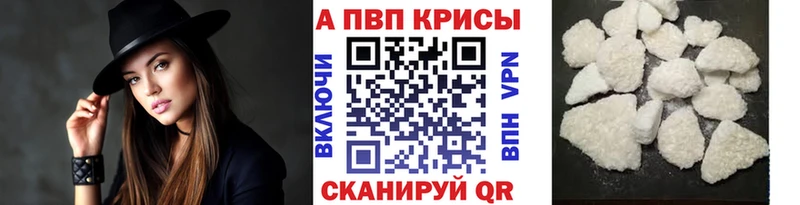 Alpha PVP СК КРИС  купить  цена  Бикин 
