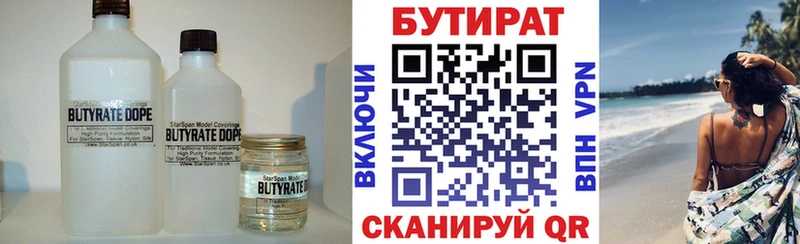 Бутират BDO 33% Бикин
