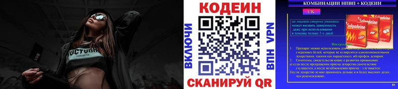 купить закладку  Бикин  Codein Purple Drank 