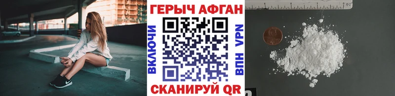 ГЕРОИН герыч Бикин
