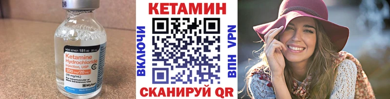 КЕТАМИН VHQ где продают Бикин