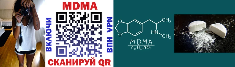 МДМА кристаллы  продажа наркотиков  Бикин 