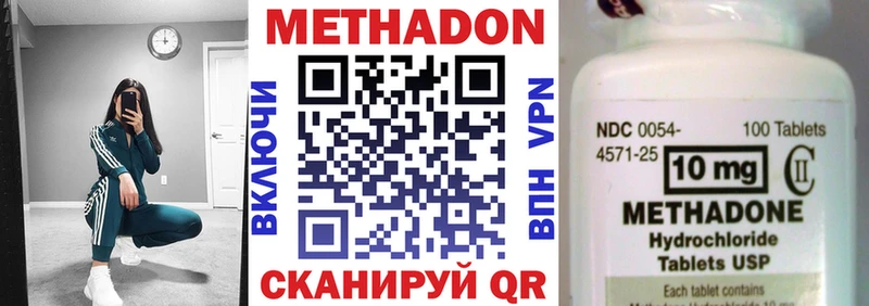 где купить наркоту  Бикин  Метадон VHQ 