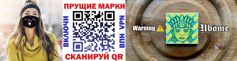 Марки 25I-NBOMe 1,8мг  как найти закладки  Бикин 